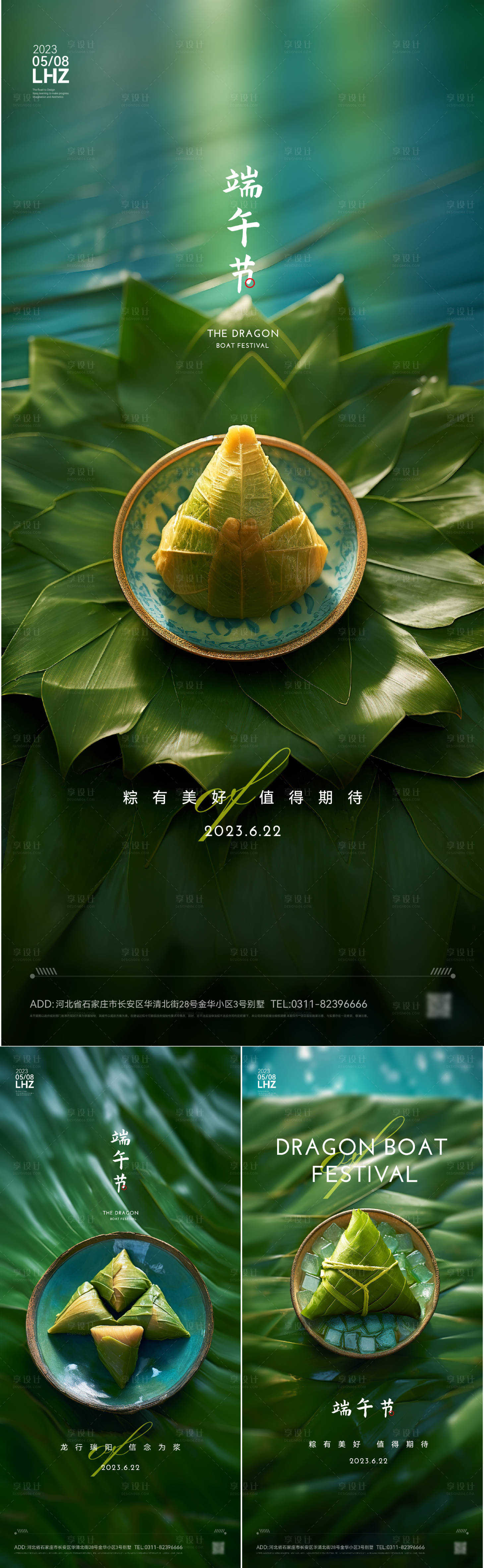 源文件下載【享設計】搜索編號：71470017416103041【端午節(jié)海報】