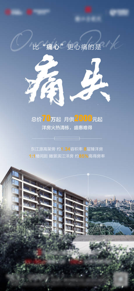 源文件下載【地產熱銷海報】編號：42390017115564972