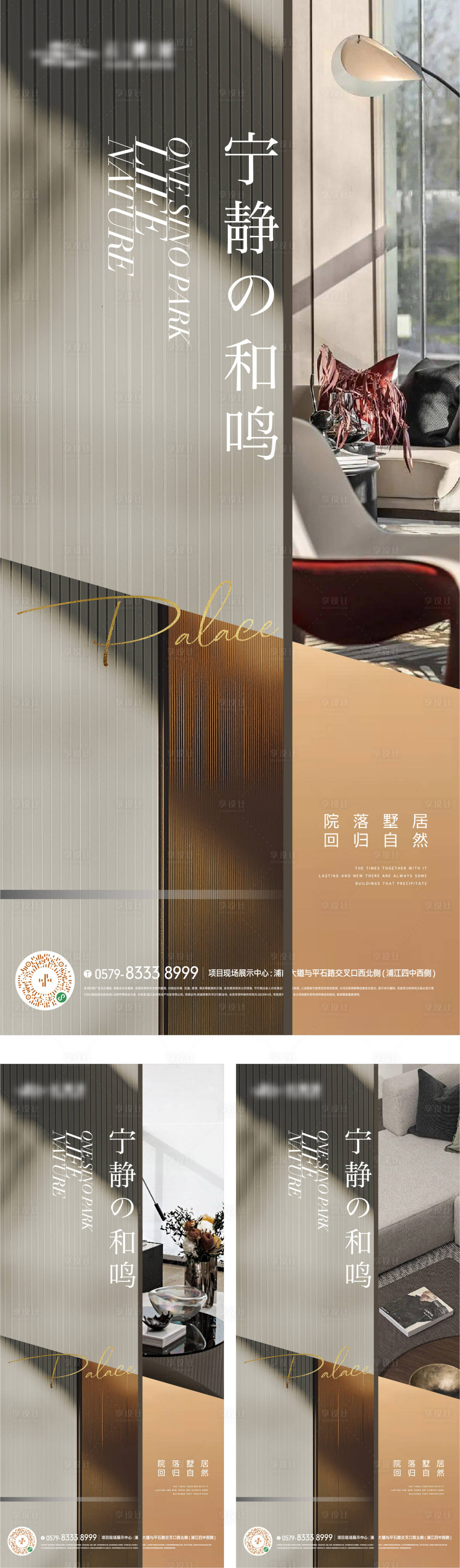 源文件下载【质感精装户型海报】编号：62510017647737413