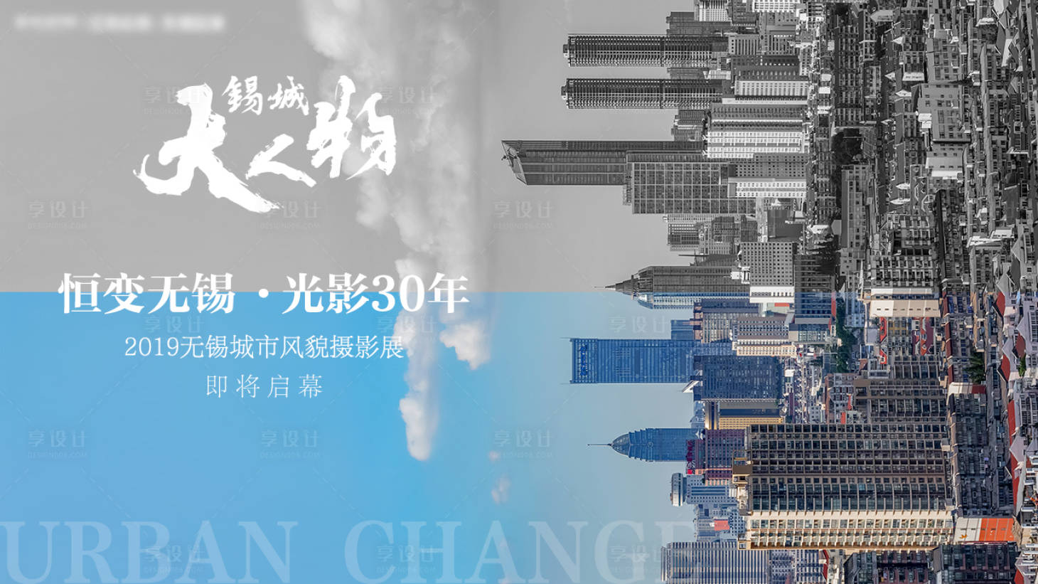 源文件下載【享設計】搜索編號：99990017430376644【攝影展活動背景板】
