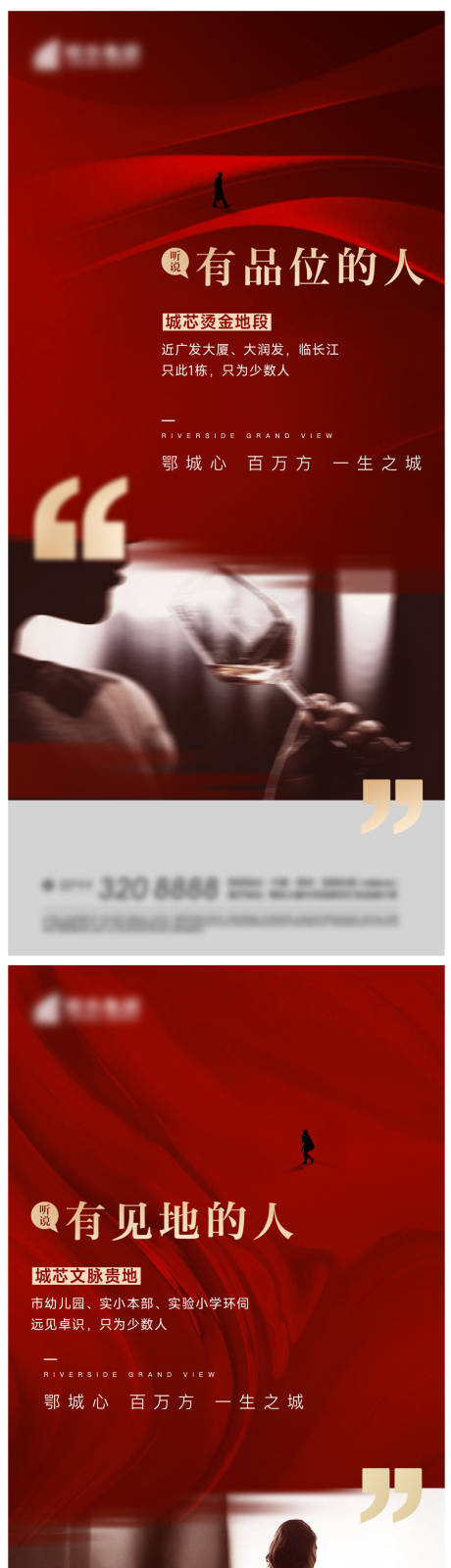 源文件下载【地产圈层加推海报】编号：33110017141575933