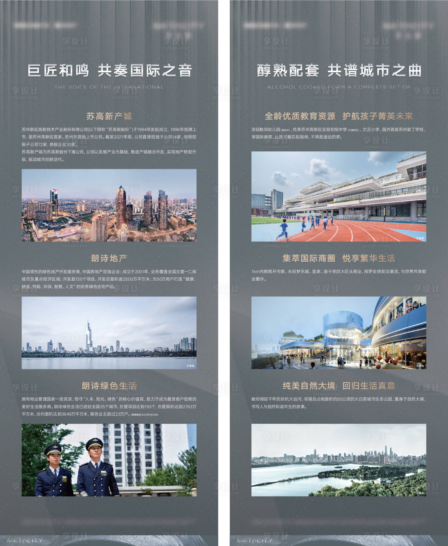源文件下载【享设计】搜索编号：23940017710179608【地产教育展架】