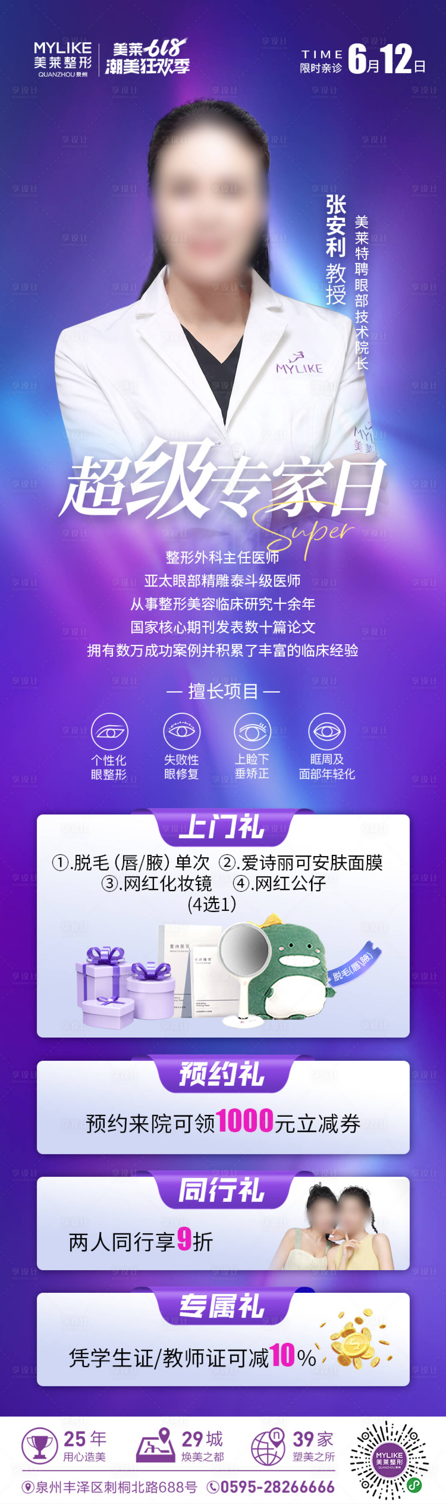 源文件下载【超级专家日】编号：16130017409101419