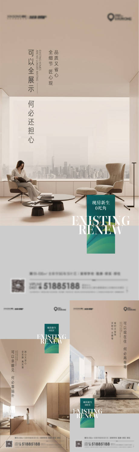源文件下載【享設計】搜索編號：46420017719627882【地產系列海報】