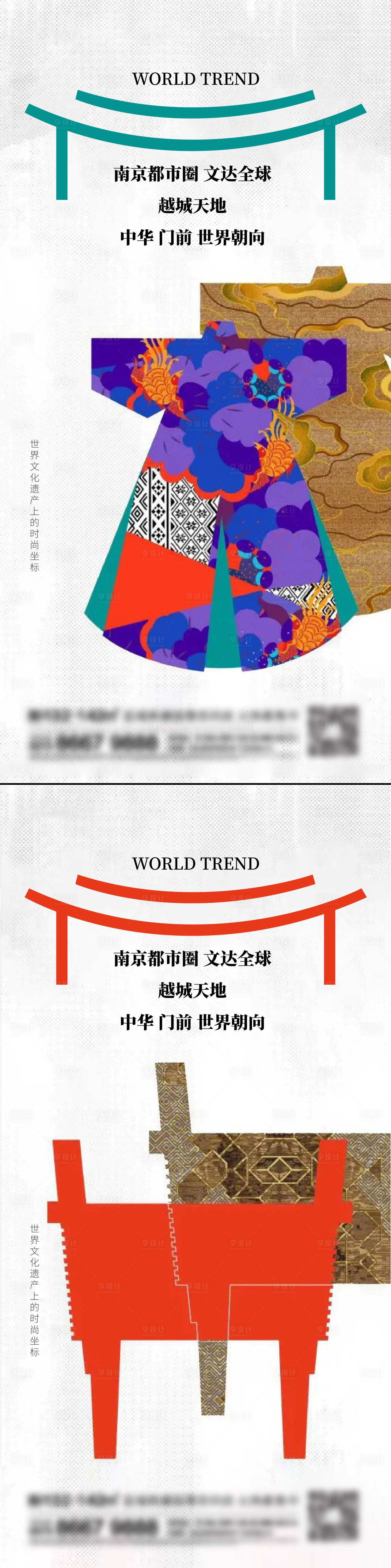 源文件下载【享设计】搜索编号：43380017374048299【地产新中式系列刷屏】