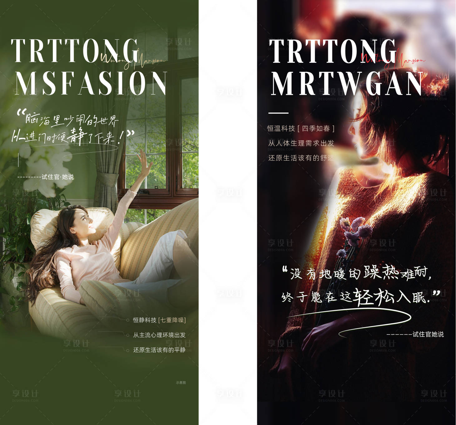 源文件下载【享设计】搜索编号：82300017353718363【地产智慧家居价值点海报】