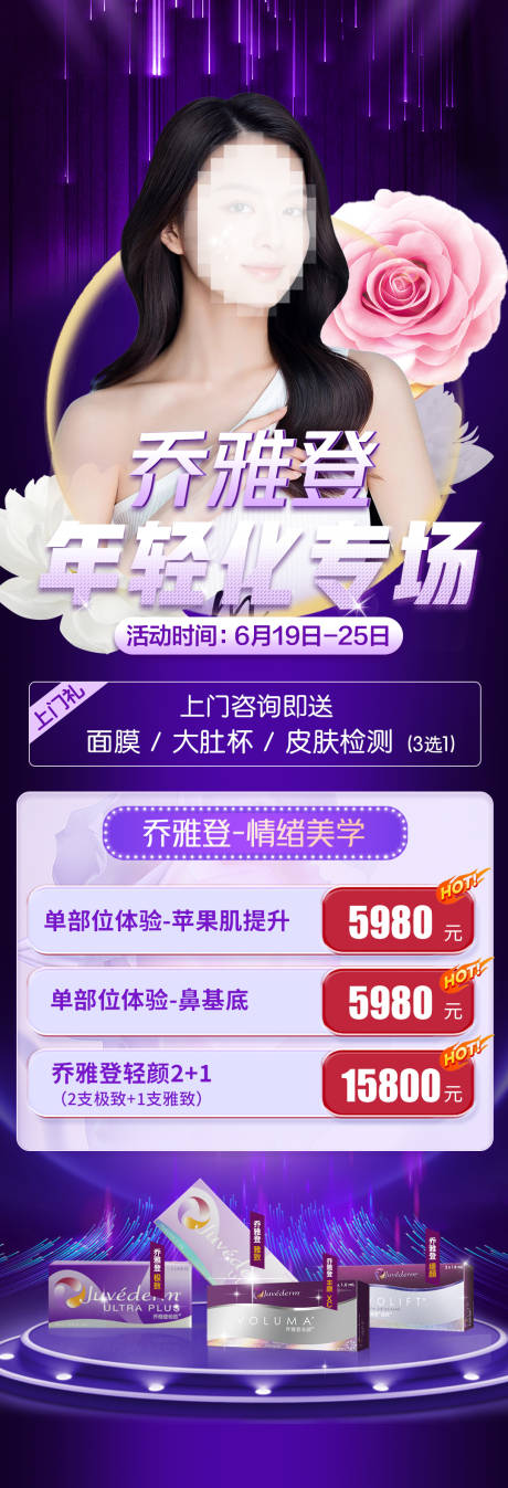 源文件下载【乔雅登活动专场】编号：81470017516128160