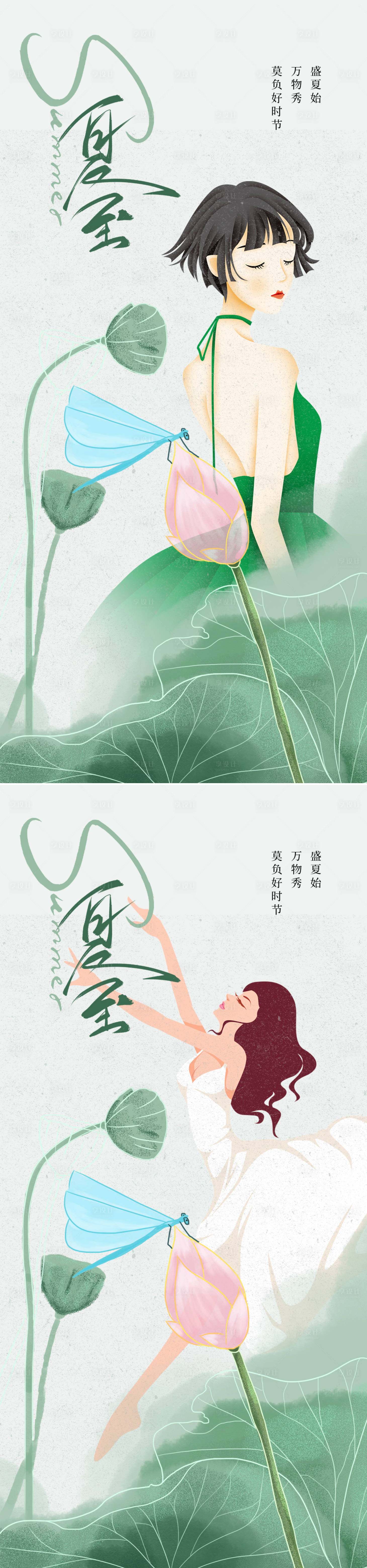 源文件下载【医美夏至节气海报】编号：16640017290311969