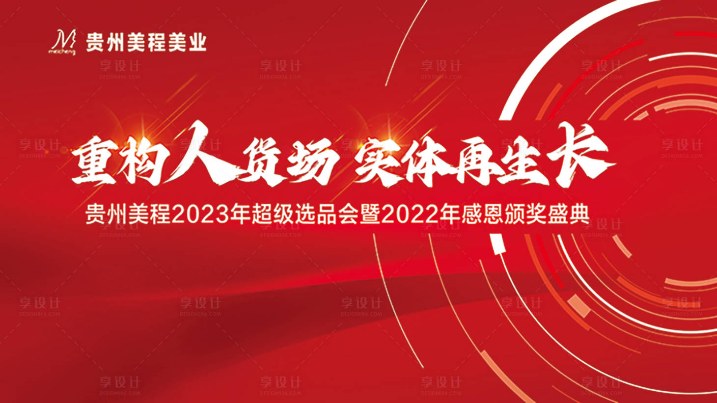 源文件下载【颁奖典礼活动背景板】编号：38680017135987665