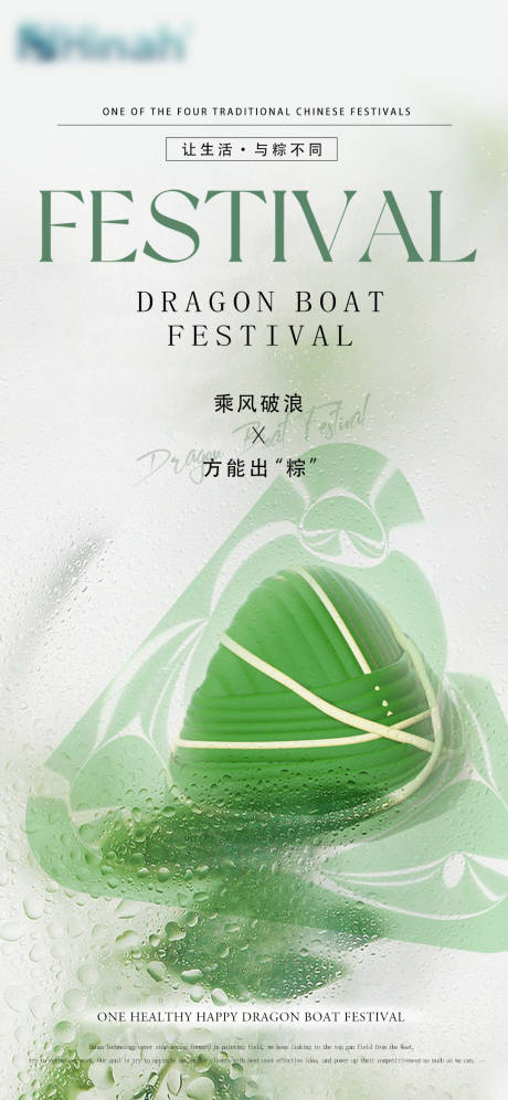 源文件下载【端午节海报】编号：10910017511816385