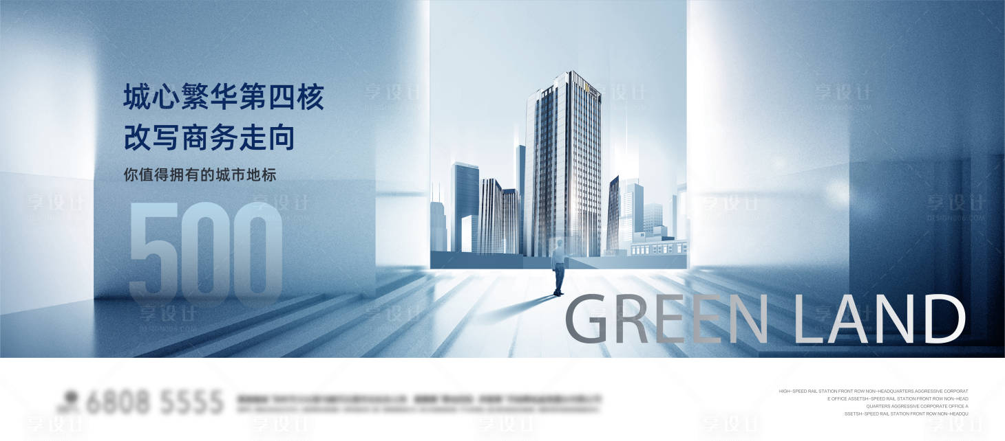 源文件下载【地产城市价值点海报展板】编号：37340017521226022