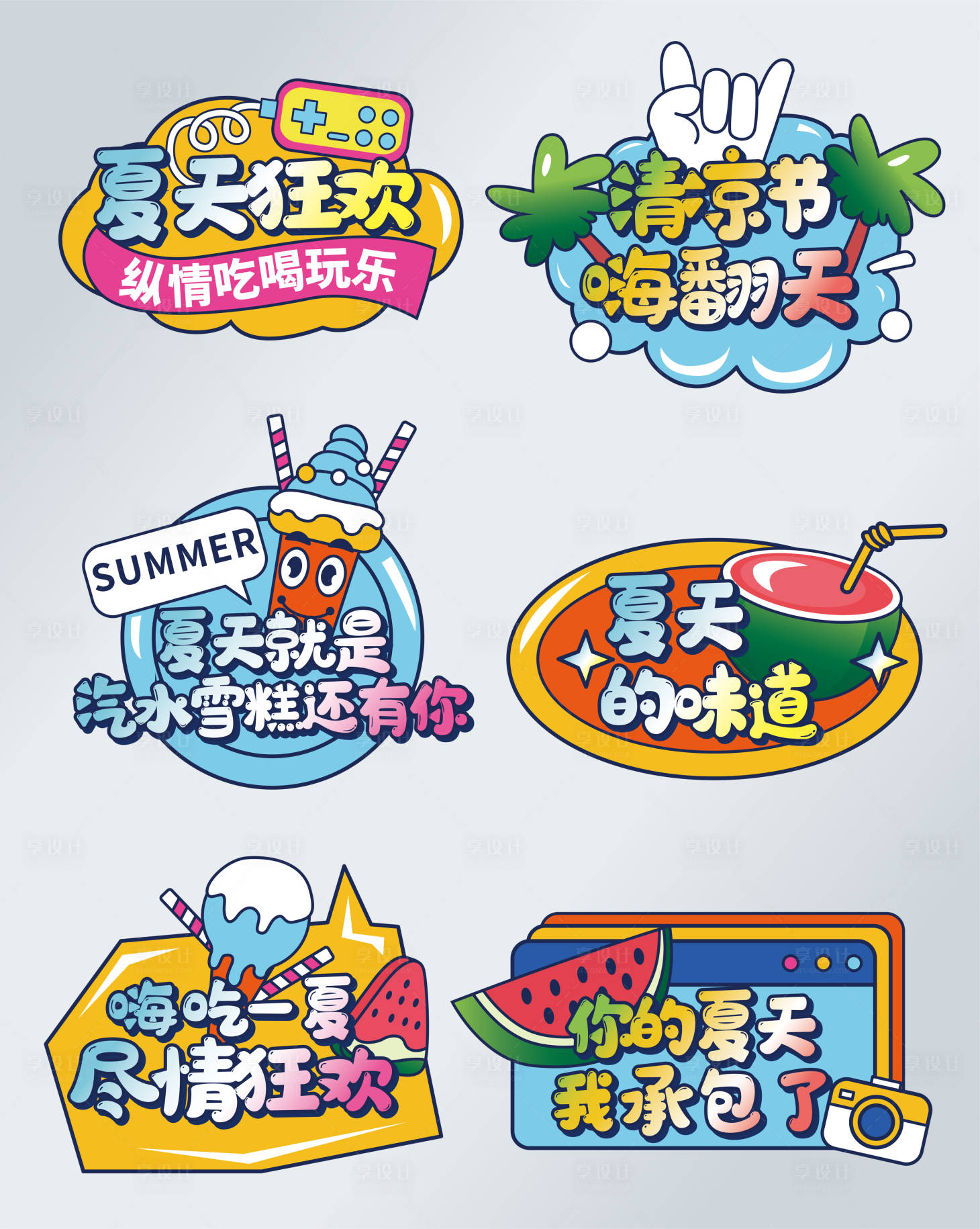 源文件下载【夏季夏日手举牌】编号：94310017269487955