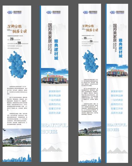 源文件下载【企业文化宣传海报长图】编号：75000015266403132