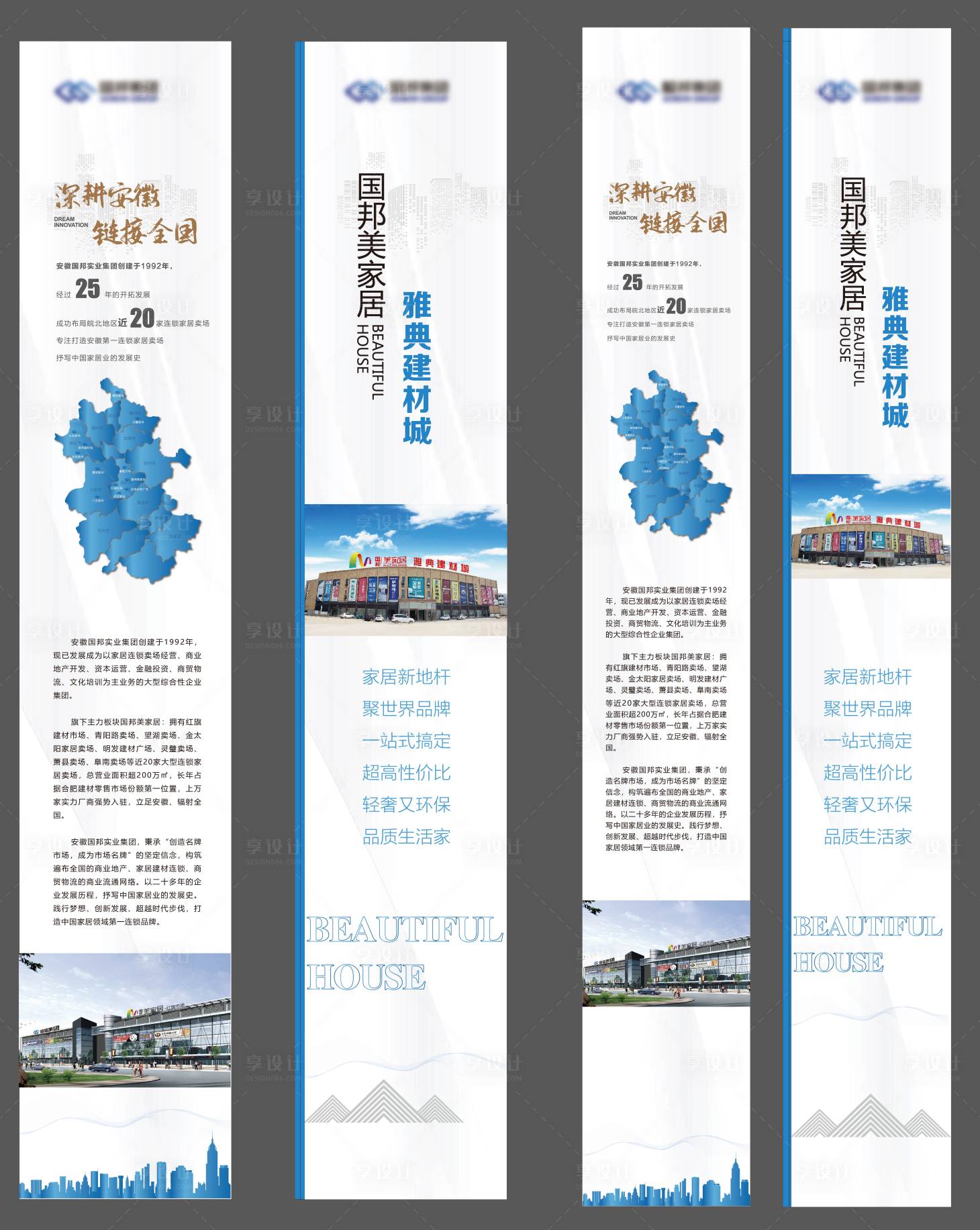 源文件下載【享設(shè)計】搜索編號：75000015266403132【企業(yè)文化宣傳海報長圖】