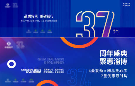 源文件下载【品质传承周年庆活动主画面】编号：62760017449459227