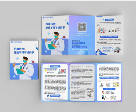 源文件下载【医学医院药学行业三折页】编号：86210017557134824