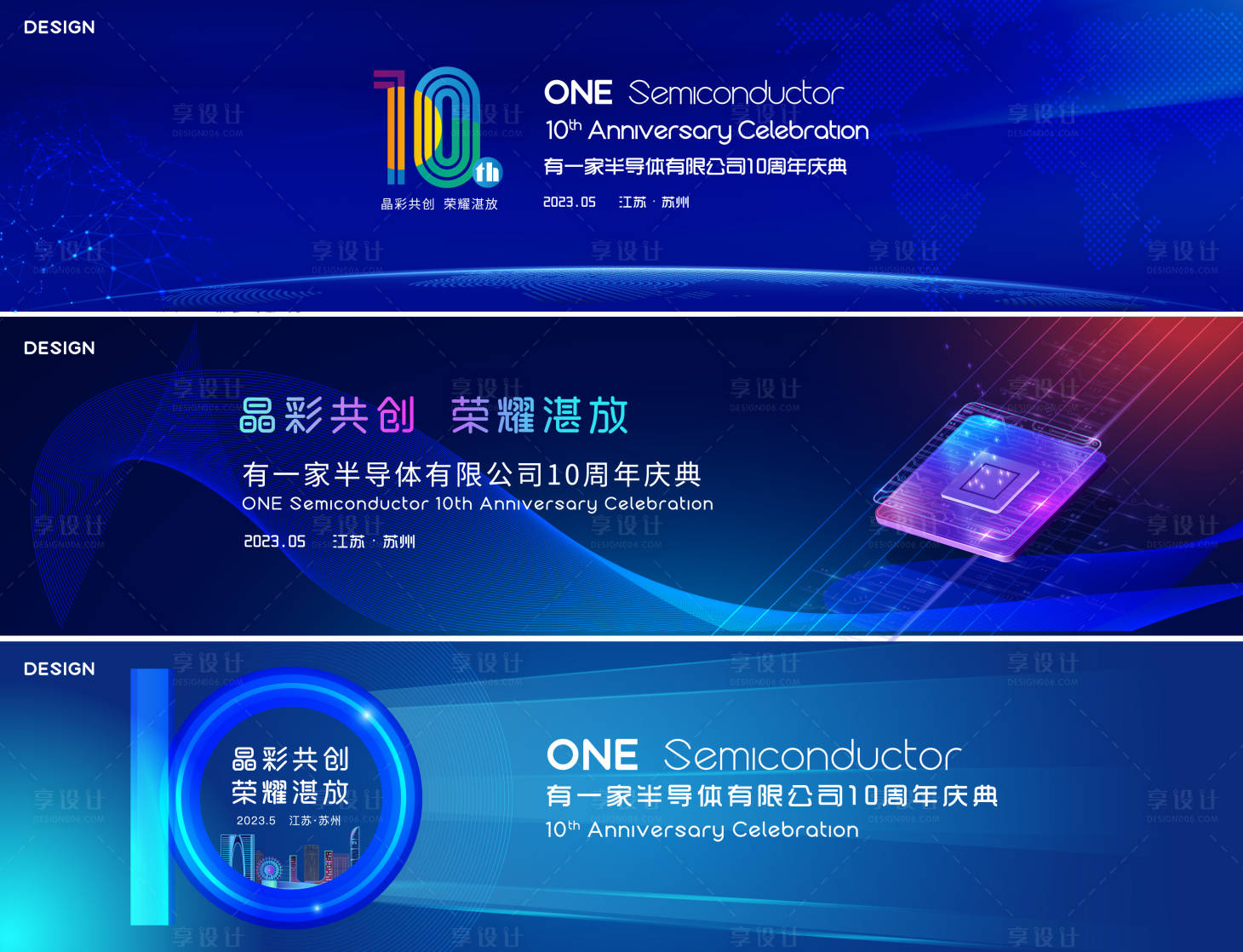 源文件下載【享設計】搜索編號：28390017591129795【藍色會議峰會科技kv】