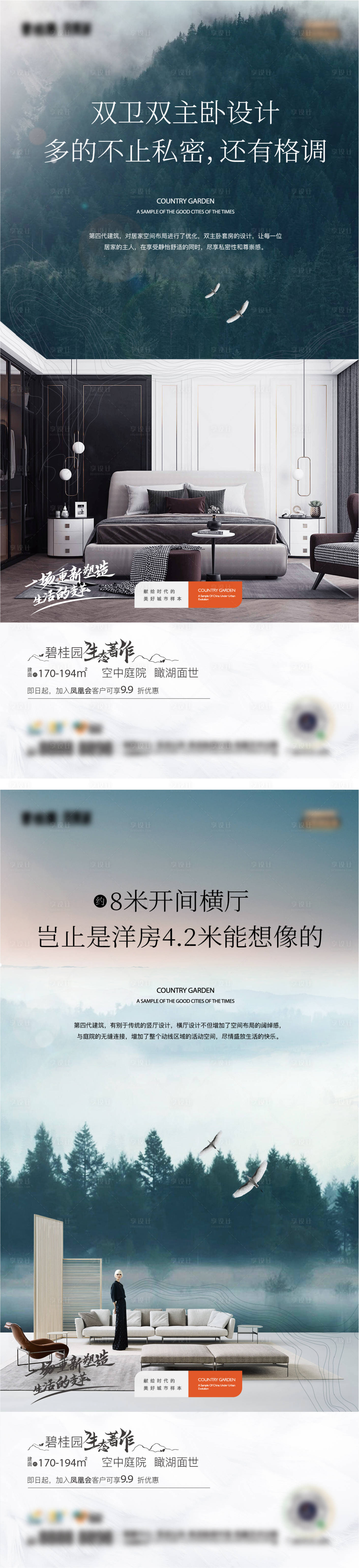 源文件下載【享設計】搜索編號：88770017201019045【戶型海報】