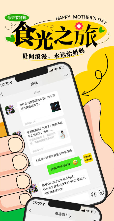 源文件下载【享设计】搜索编号：87820017413662468【扁平化 母亲节价值点海报】