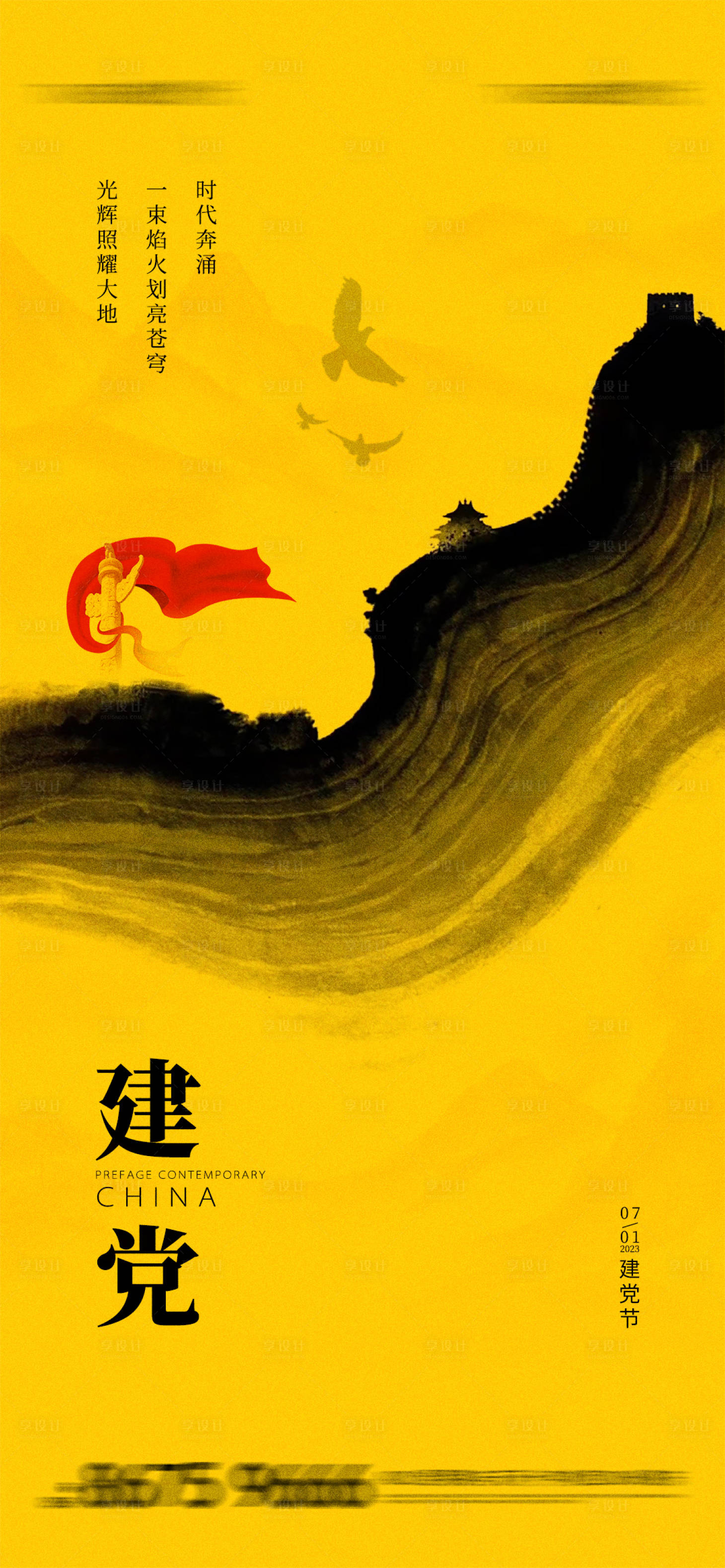 源文件下载【享设计】搜索编号：34970017576086921【地产价值点商业卖点营销  】