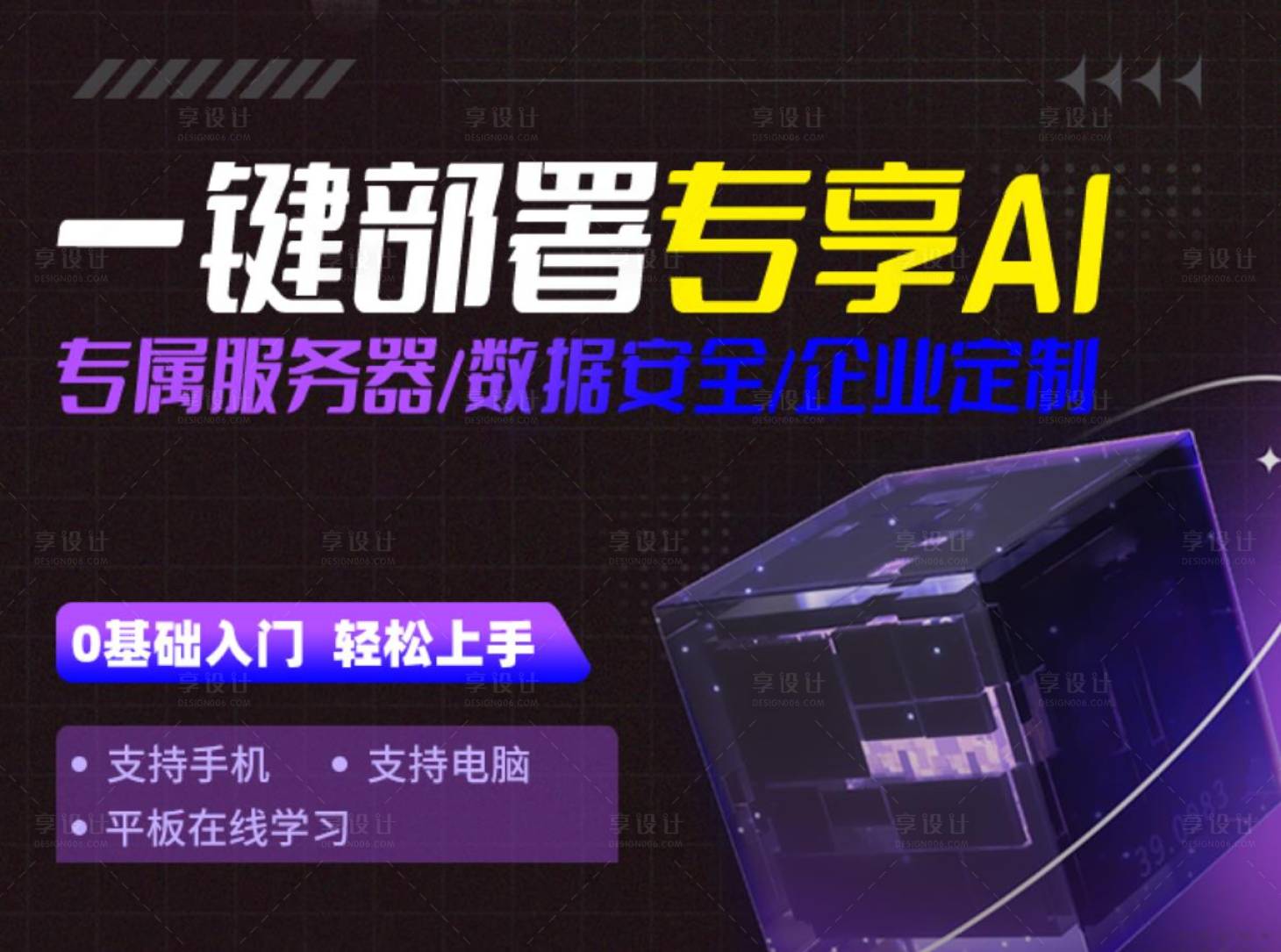 源文件下载【智能科技海报】编号：62570017519827907