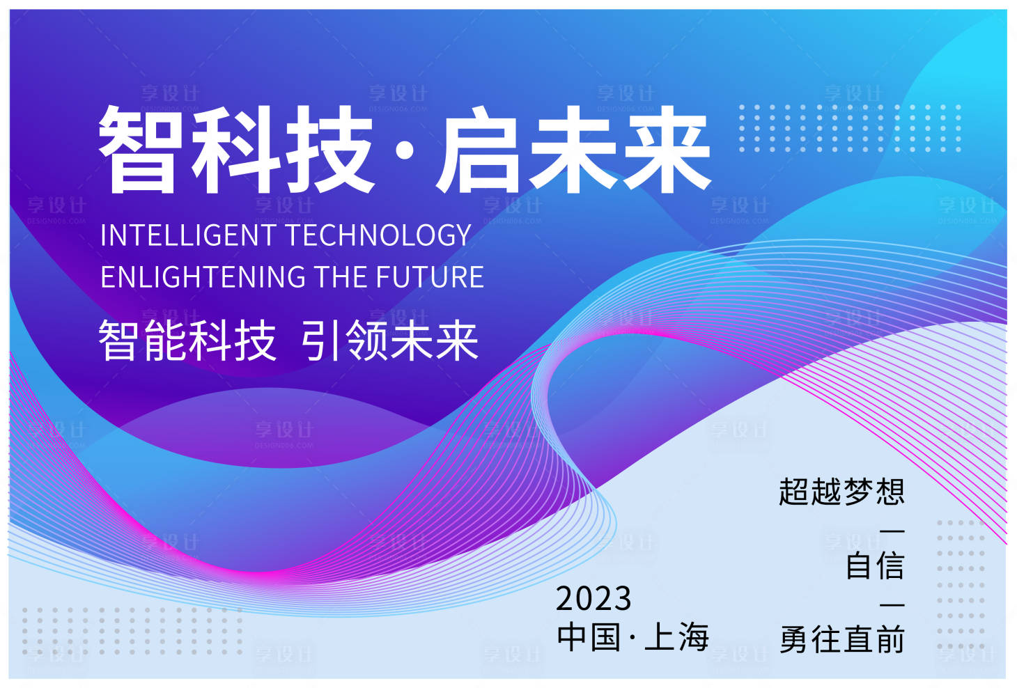 源文件下载【智能科技背景板】编号：33130017120123442