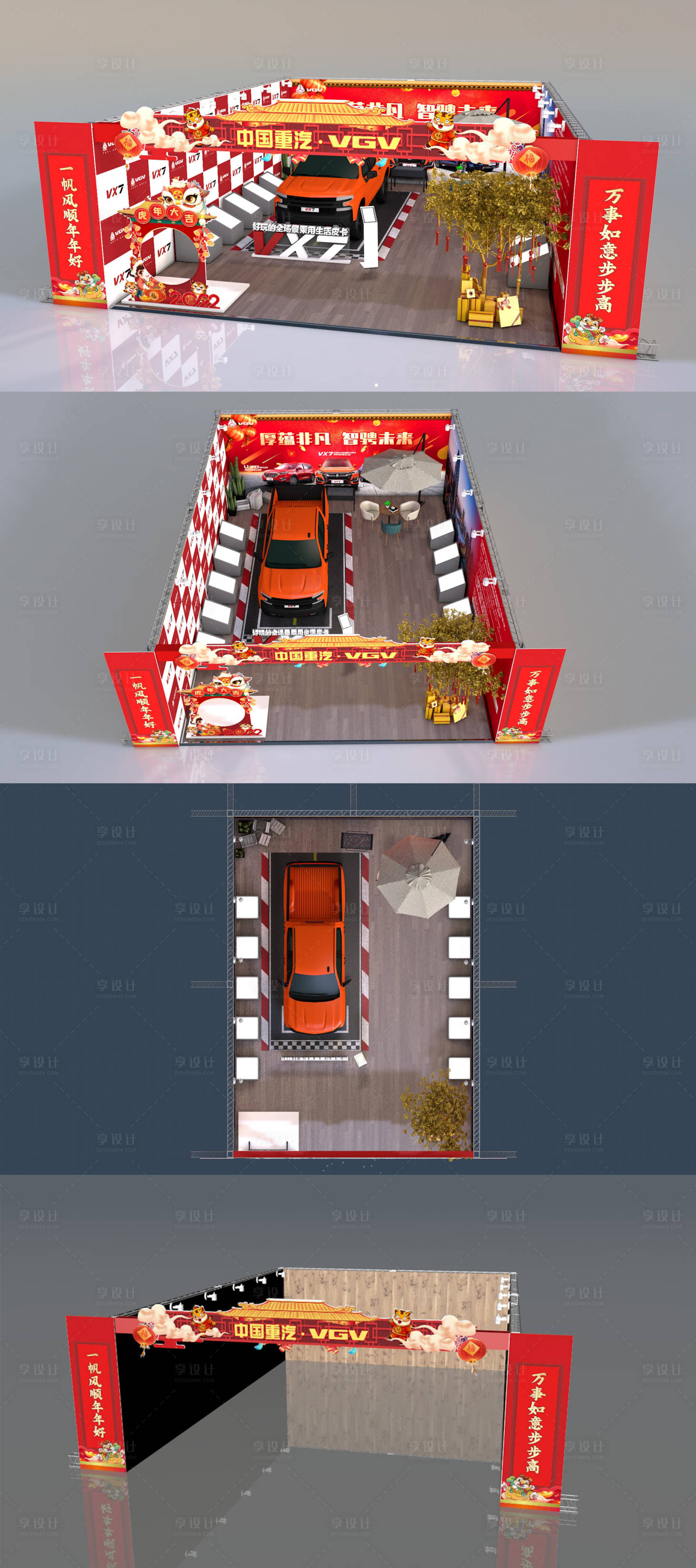 源文件下载【享设计】搜索编号：27260017091651996【喜庆创意汽车直播间打造堆头美陈】