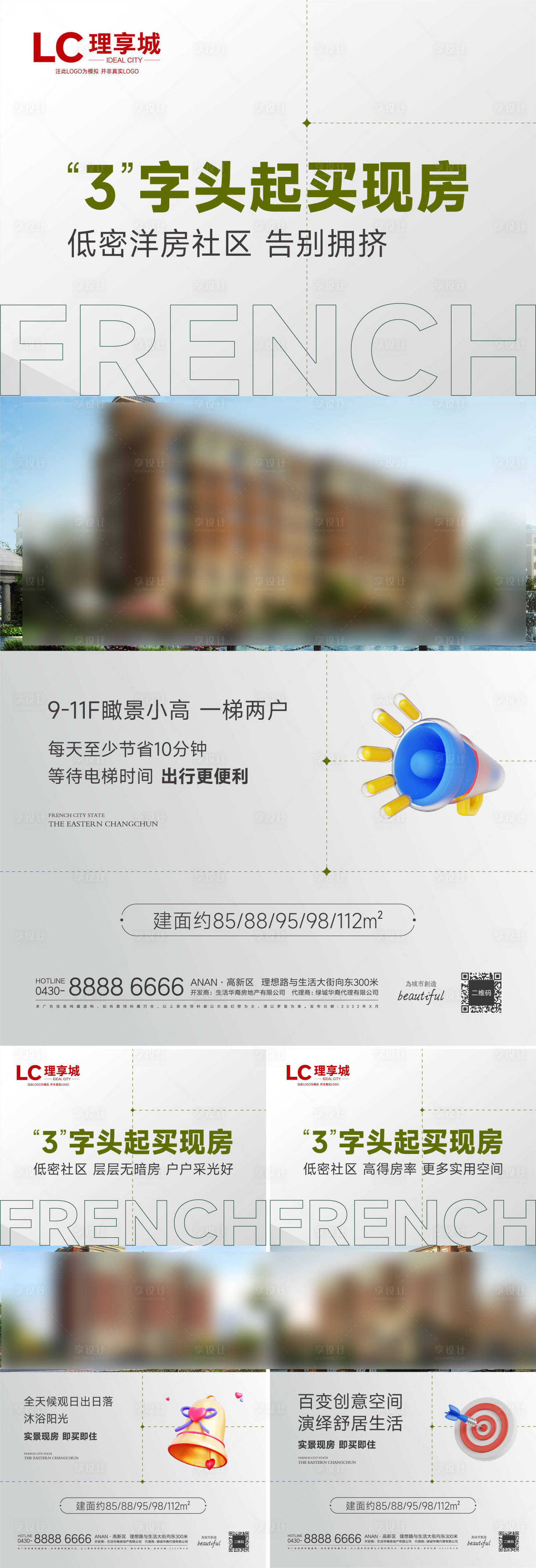 源文件下載【享設計】搜索編號：39280017149553818【熱銷賣點海報】