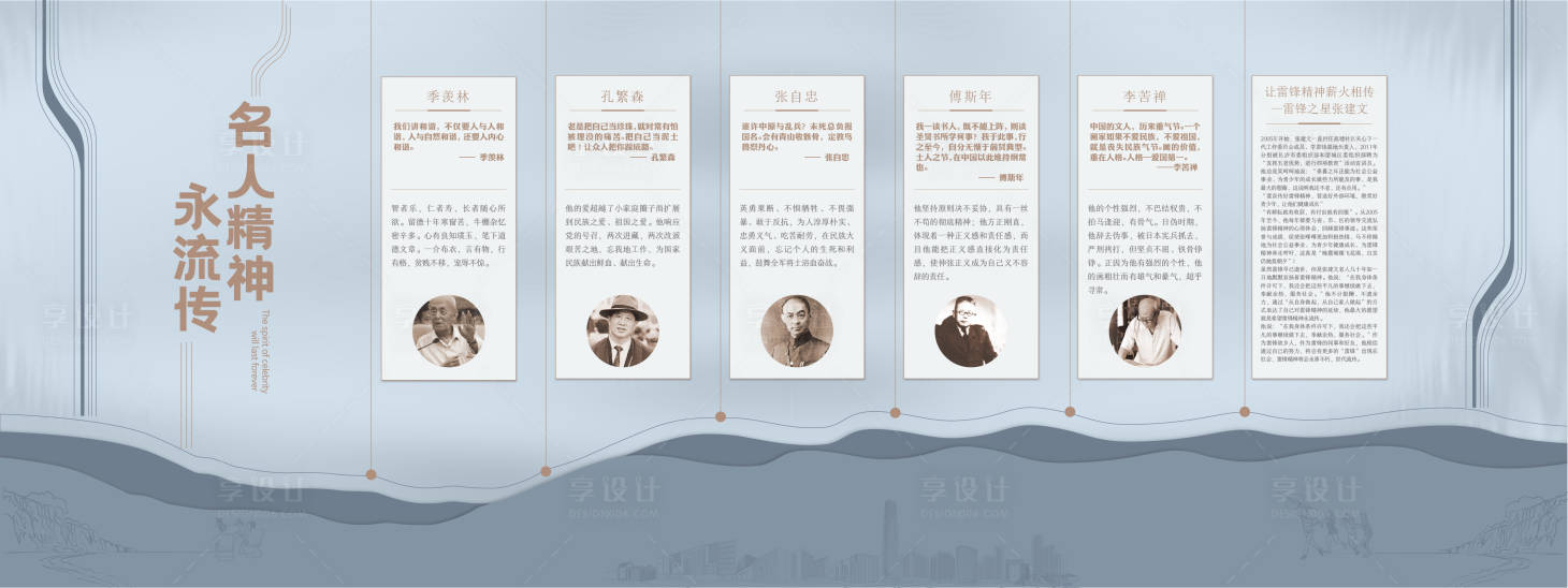 源文件下载【享设计】搜索编号：23210017652335930【文化墙】