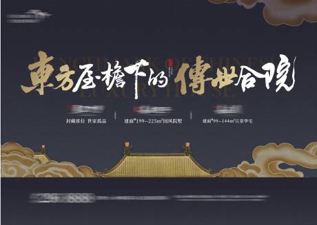 源文件下载【中式户外背景板】编号：36890017468682421
