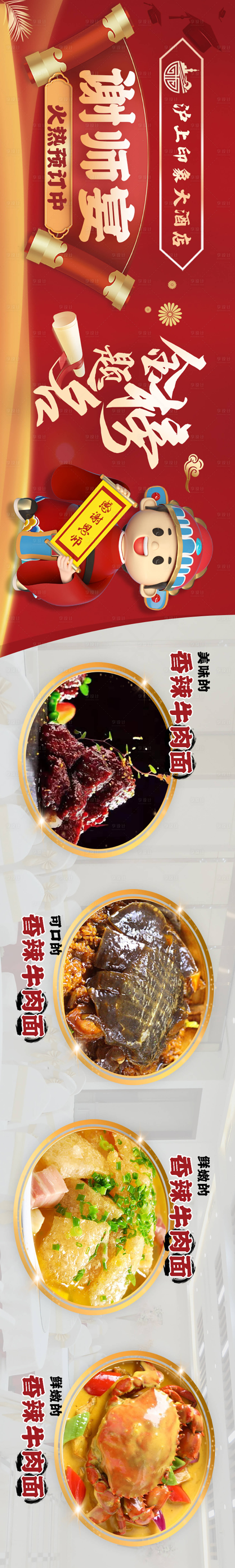 源文件下载【享设计】搜索编号：72630017220363572【餐饮宣传banner】