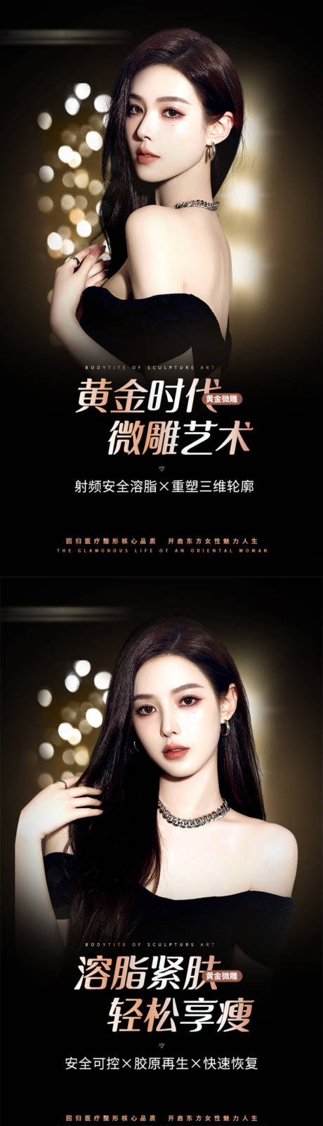 源文件下载【医美微雕海报】编号：66090017349981757
