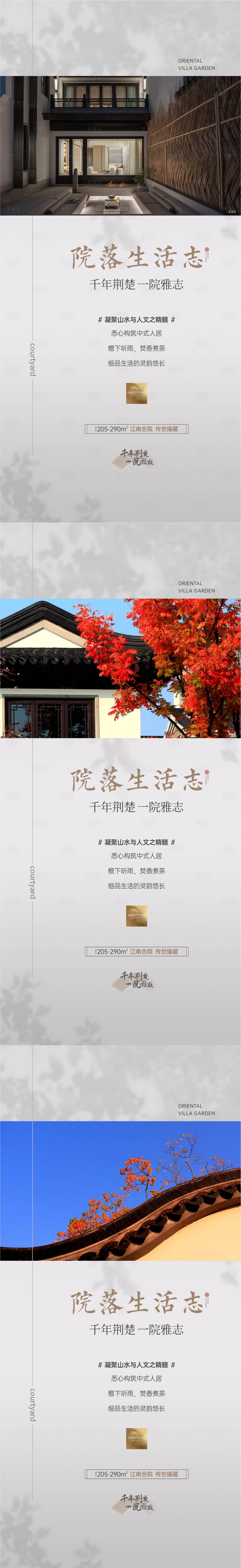 源文件下载【享设计】搜索编号：79290017088796340【中式价值点海报】