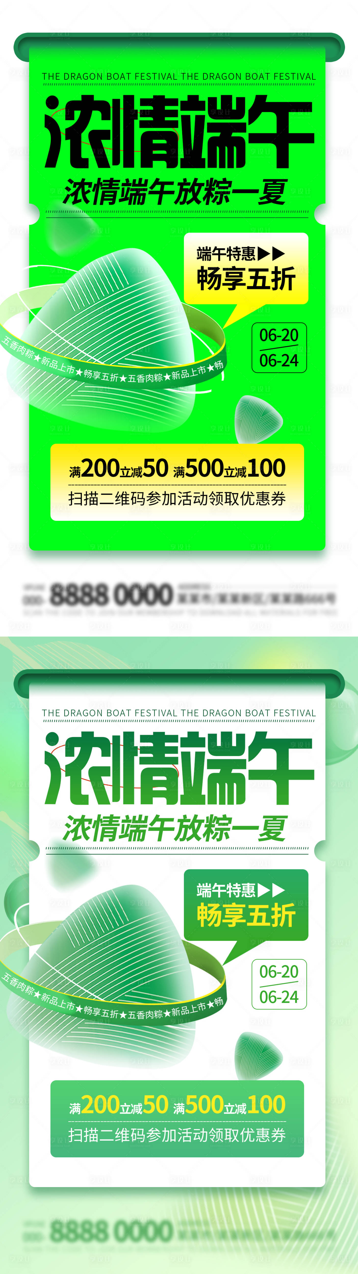 源文件下载【享设计】搜索编号：71720017174159776【端午节系列海报】