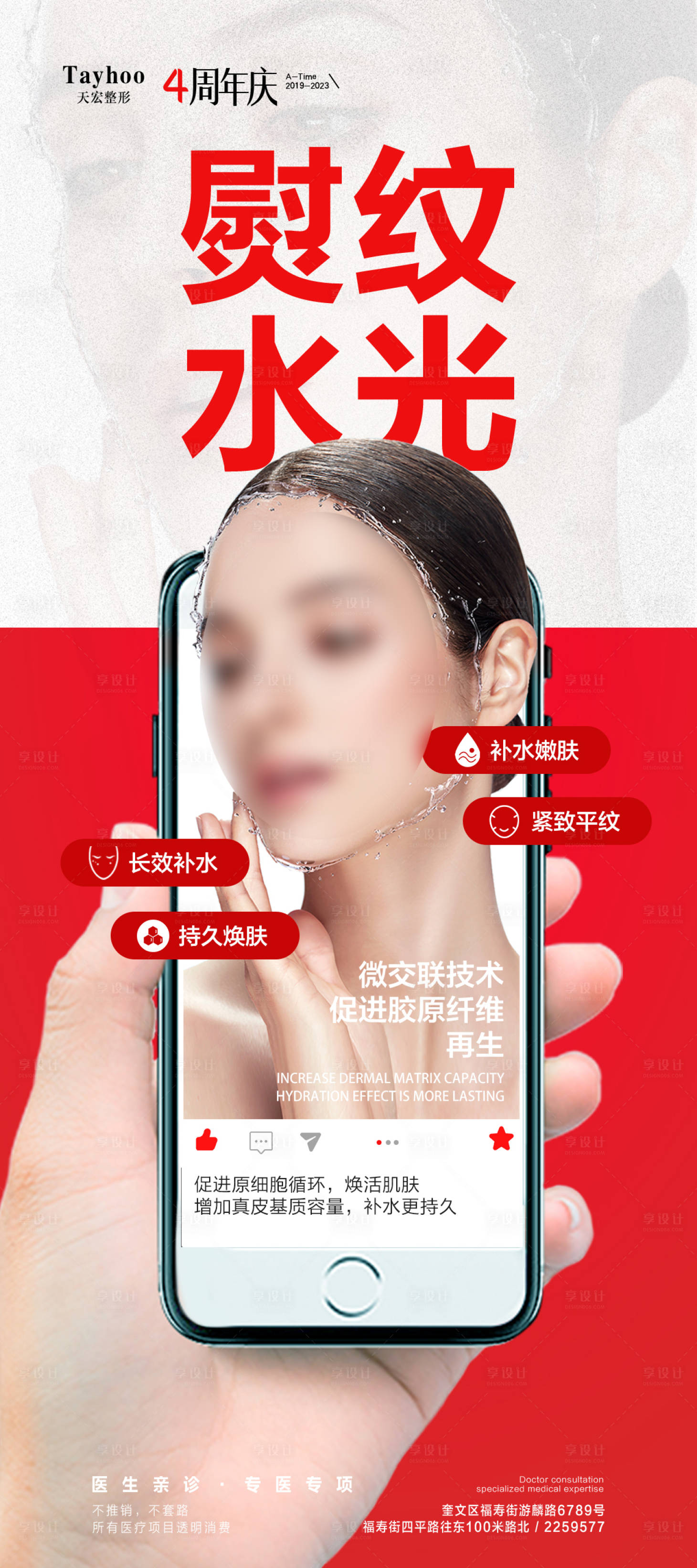 源文件下载【享设计】搜索编号：99170017453232829【熨纹水光】