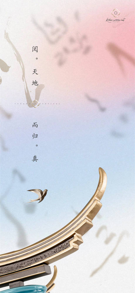 源文件下载【高端中式极简海报】编号：11380017601966807