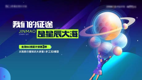 源文件下載【享設(shè)計(jì)】搜索編號：44490017582521472【兒童節(jié)親子活動展板】