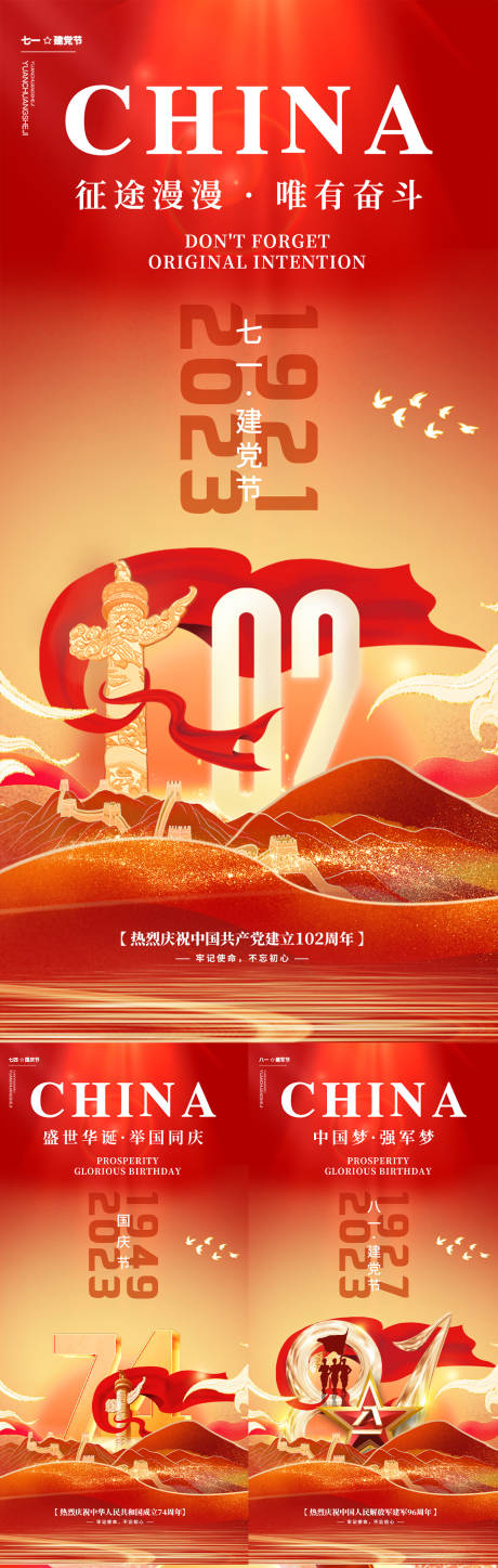 编号：20230625142214540【享设计】源文件下载-建党节热烈庆祝中国共产党成立102周