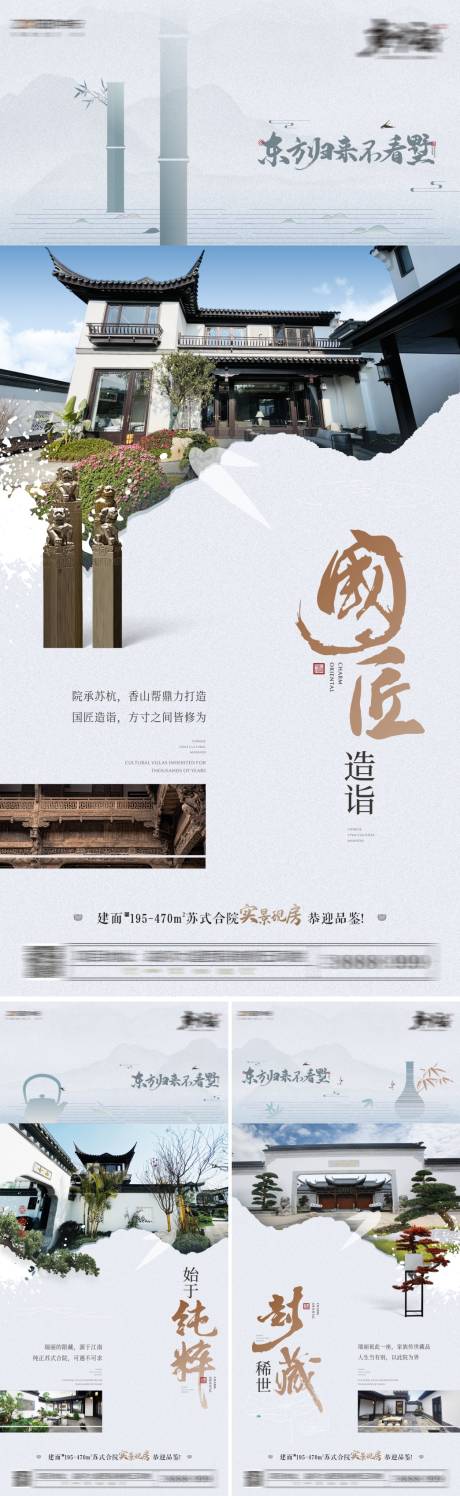 源文件下载【中式合院系列稿】编号：50700017361046469