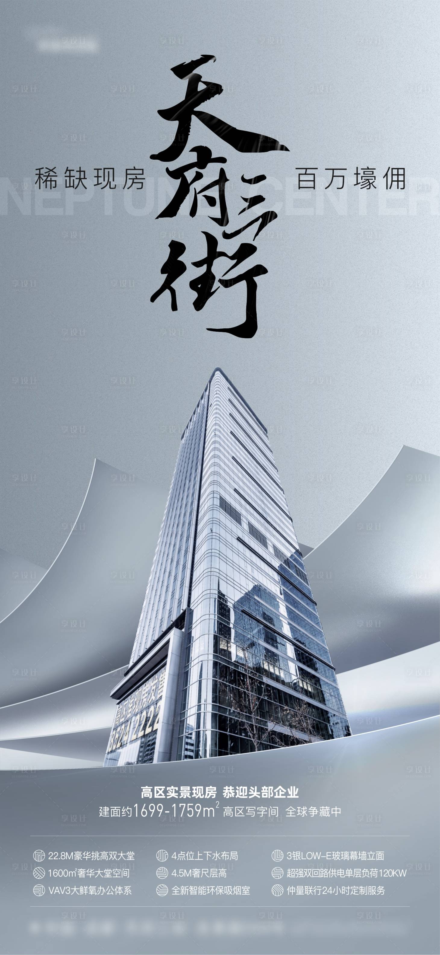 源文件下载【写字楼现房价值单图】编号：21910017447231830