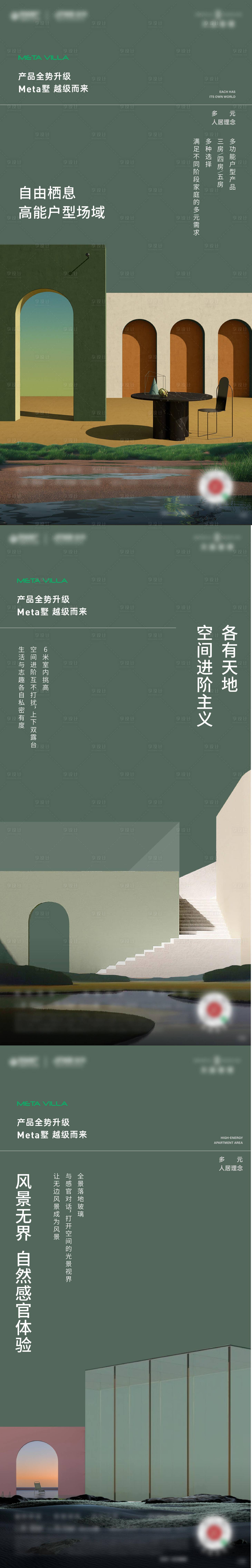 源文件下载【享设计】搜索编号：97380017615062915【产品系列刷屏】