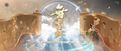 源文件下载【国风主画面】编号：65550017583196623