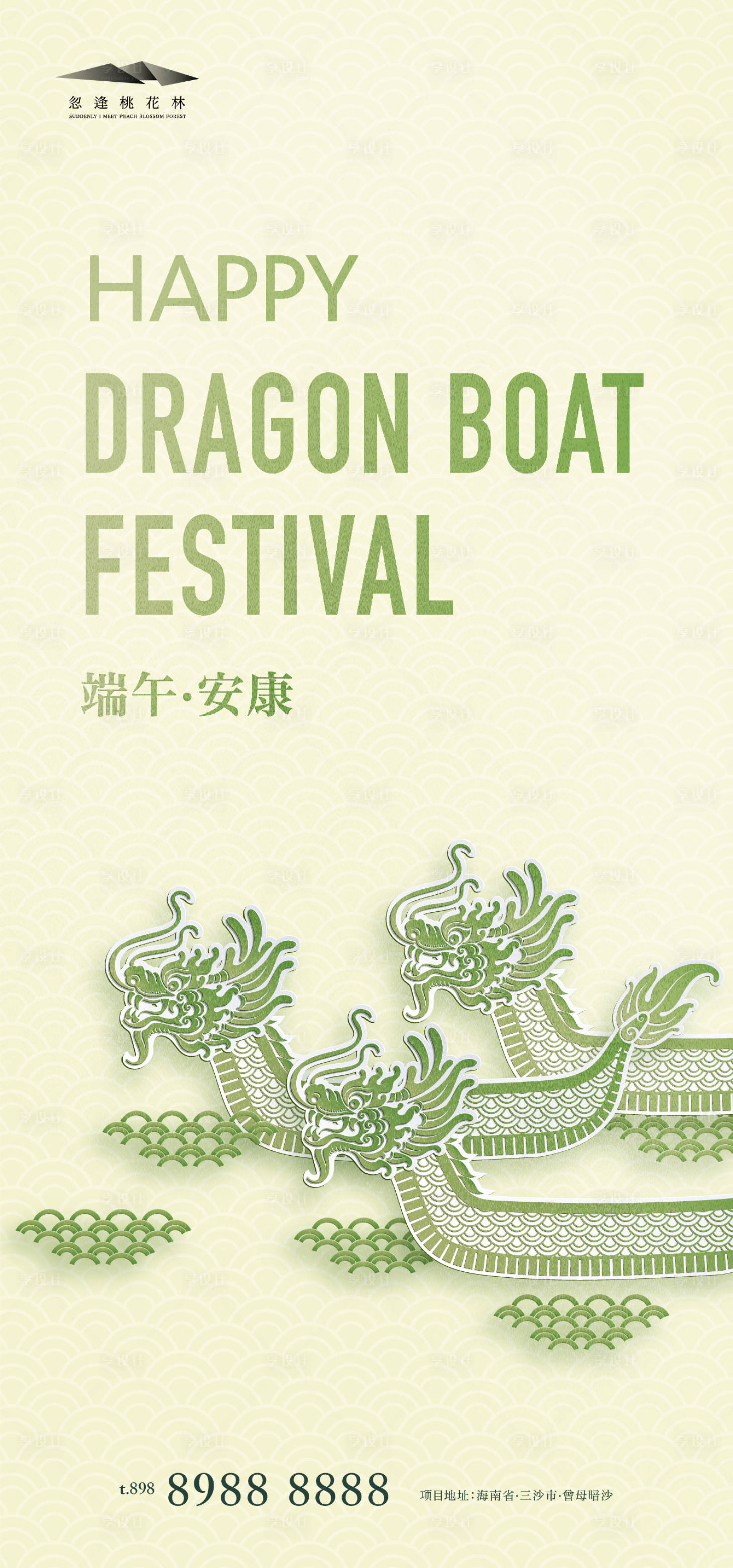 源文件下载【享设计】搜索编号：22290017210027686【端午节简约海报】