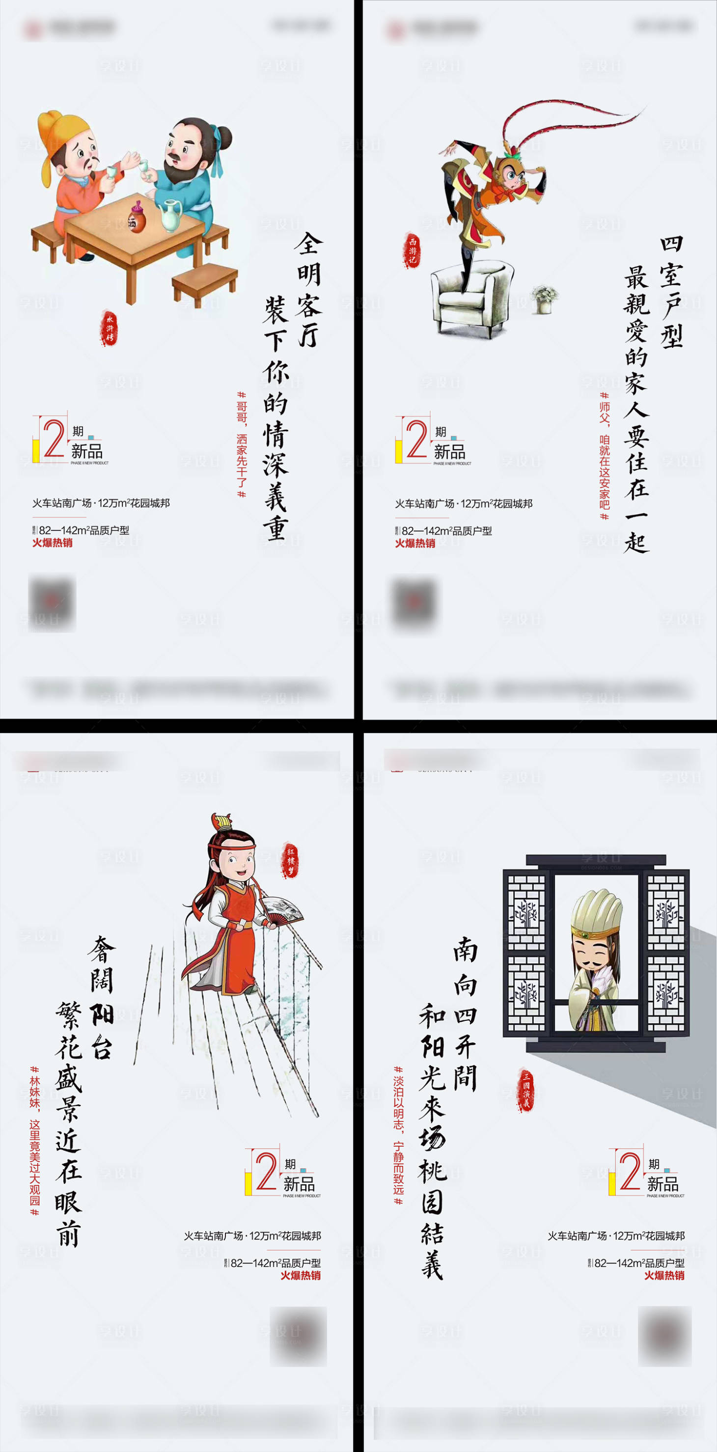 源文件下載【享設(shè)計】搜索編號：18450017236095729【地產(chǎn)價值點系列海報】