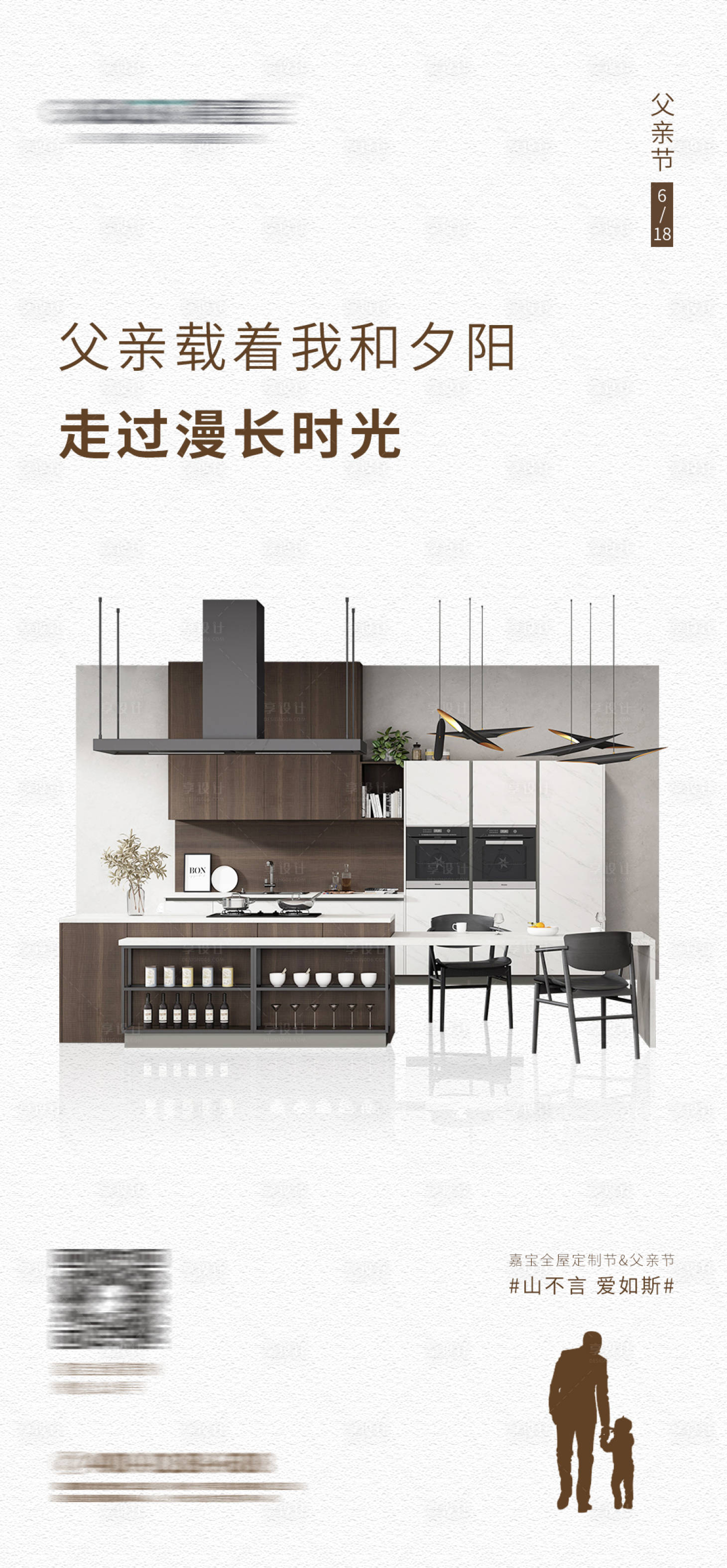 源文件下载【父亲节海报】编号：44030017461637283