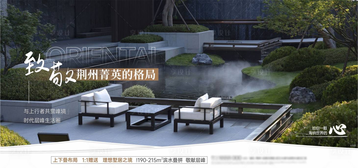 源文件下载【中式横版价值点海报】编号：99650017088517211