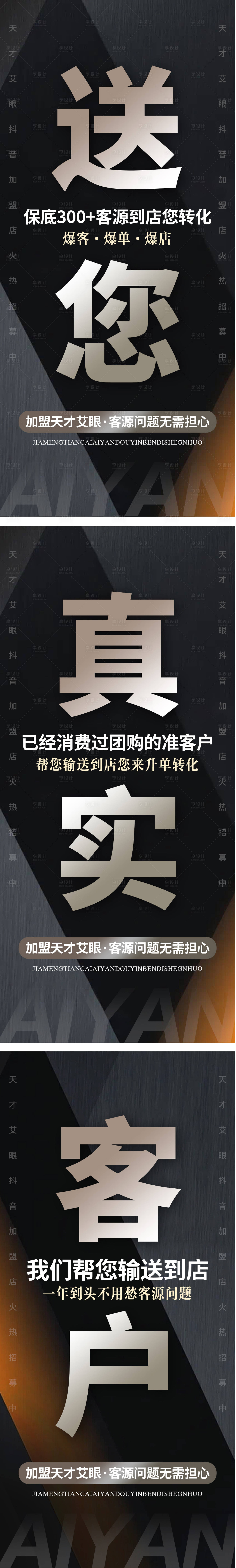 源文件下載【享設計】搜索編號：59400017509934544【抖音團購招商海報微商造勢新品發布】