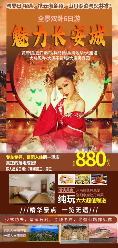 源文件下载【魅力长安】编号：98300017418603914