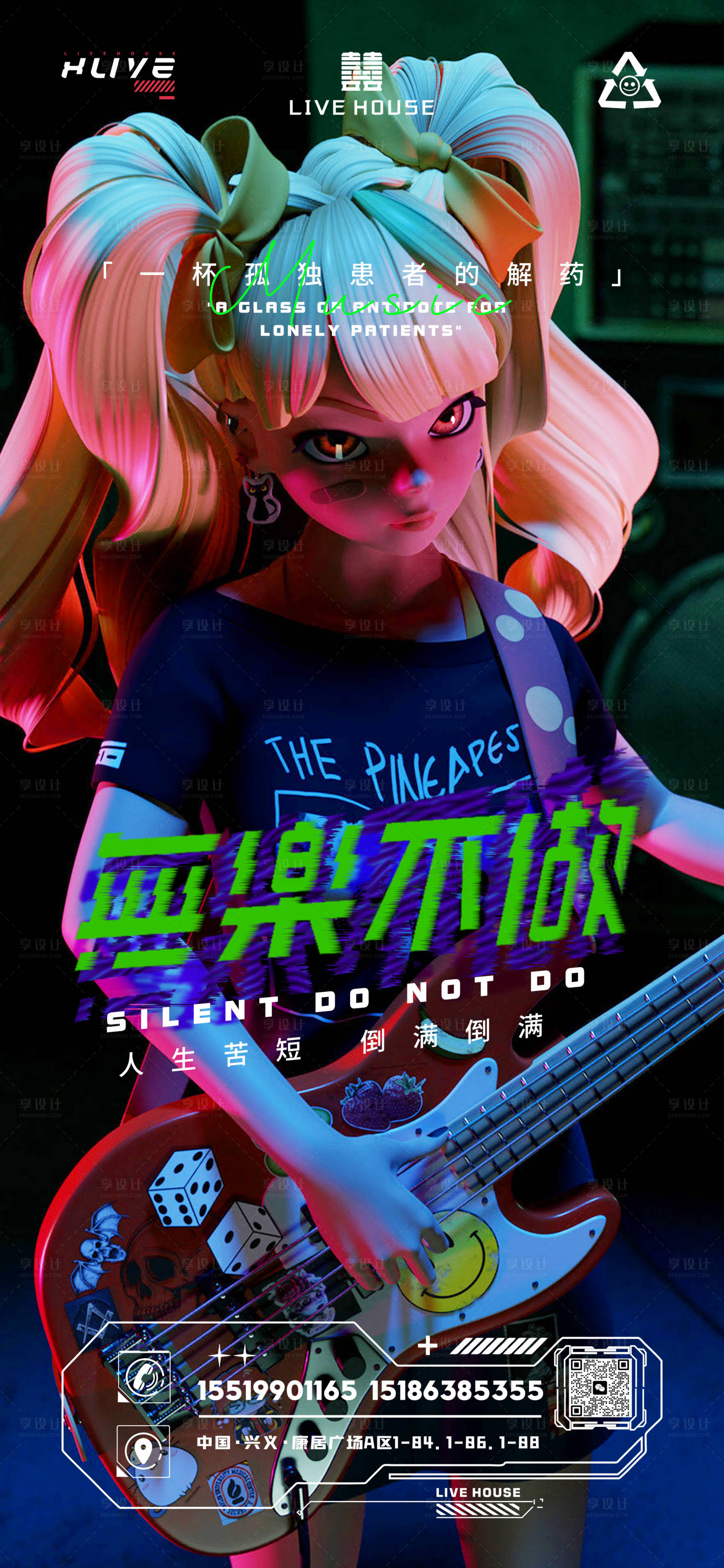 源文件下载【享设计】搜索编号：21460017201389958【酒吧海报】