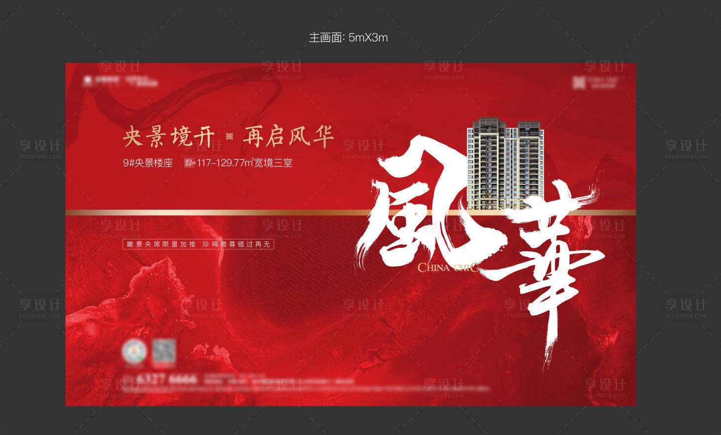 源文件下載【享設計】搜索編號：92750017449199968【加推主畫面】